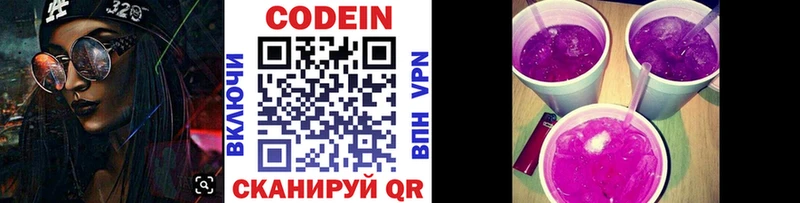 mega как войти  Новая Ляля  Codein напиток Lean (лин) 