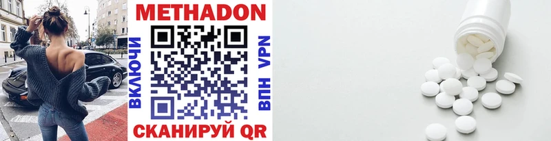 МЕТАДОН мёд  Новая Ляля 
